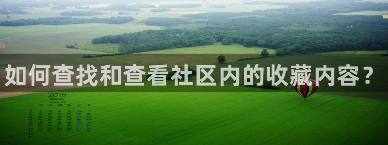 谁有海角社区啊